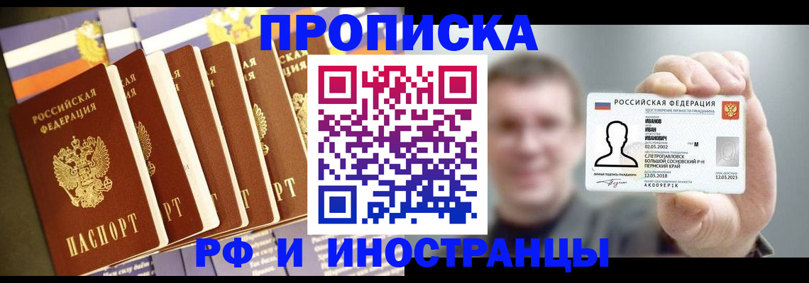 временная регистрация собственник в Сосновом Бору