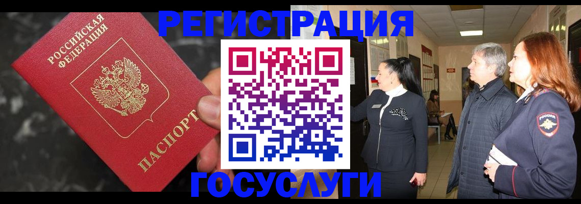 временная прописка в Сосновом Бору