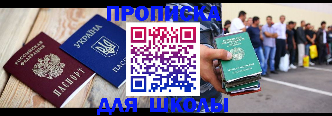 прописка регистрация в Сосновом Бору