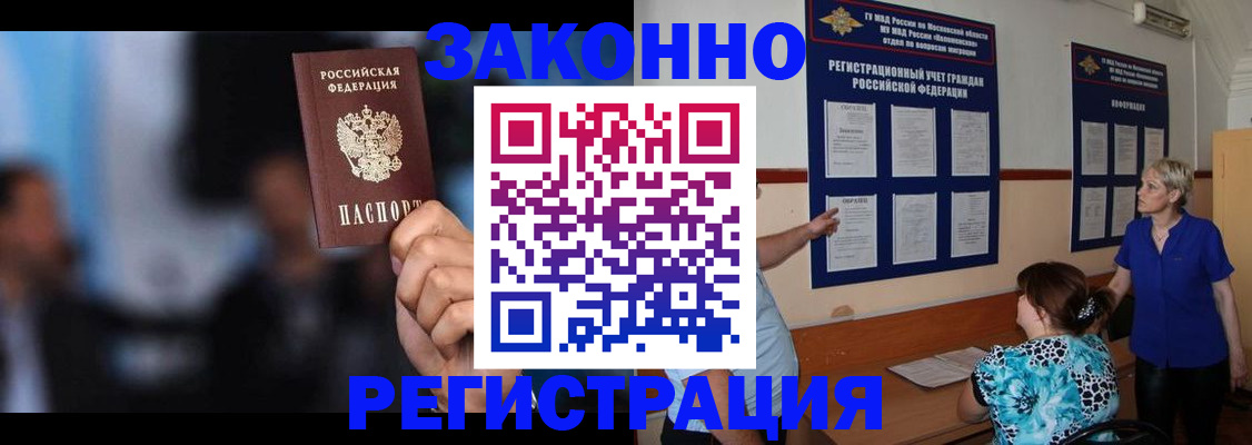 прописка для школы в Сосновом Бору