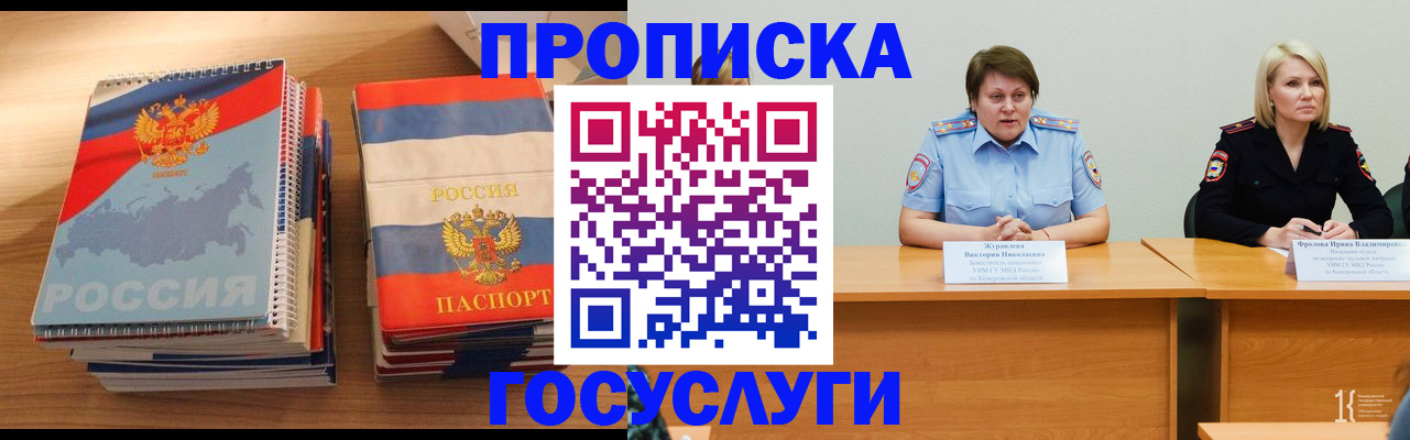 прописка от собственника в Сосновом Бору