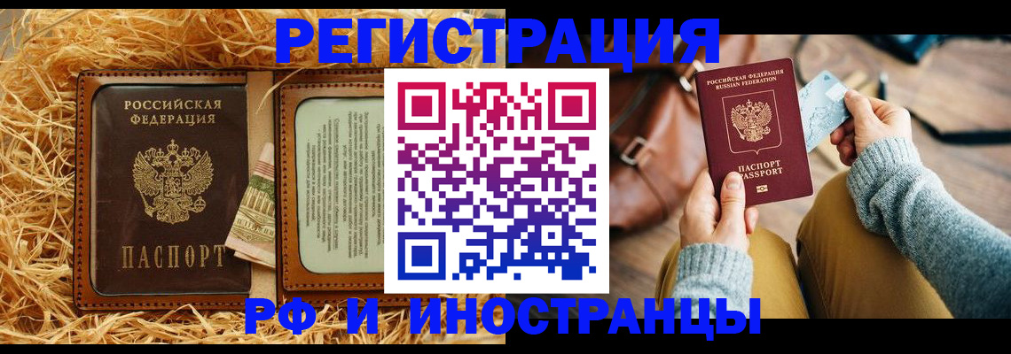 прописка для школы в Сосновом Бору